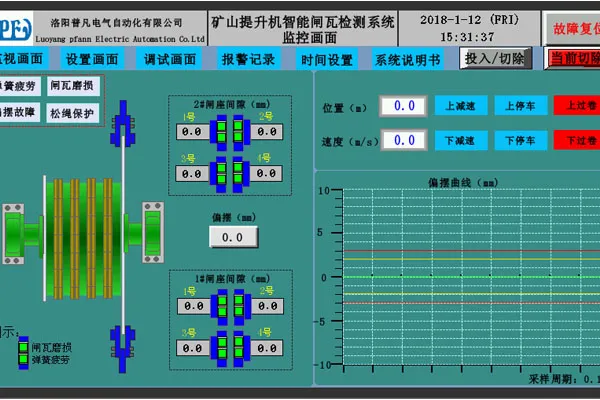 提升机闸间隙保护装置