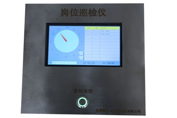 主副绞配电室岗位巡检仪