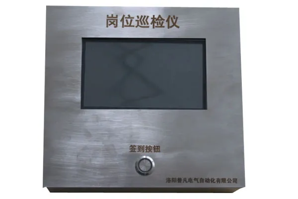 智能岗位巡检仪