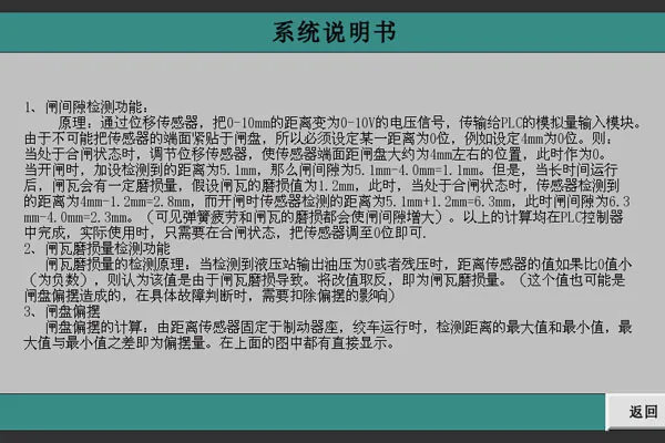 欠电压保护装置