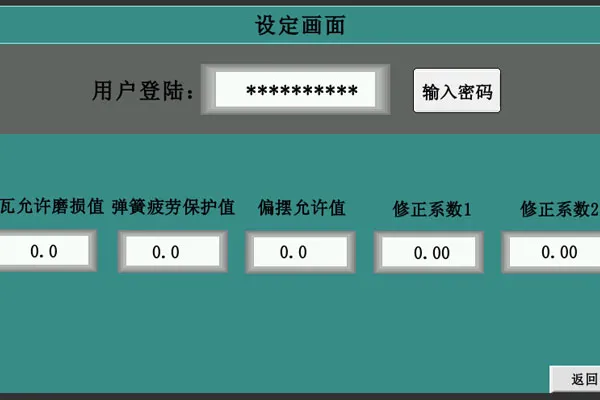 闸瓦磨损监测系统