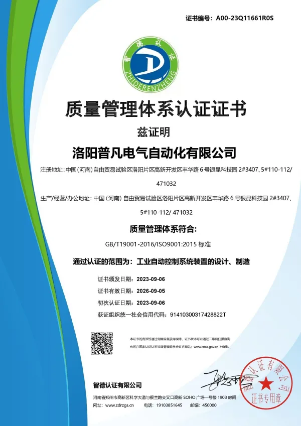 质量管理体系认证