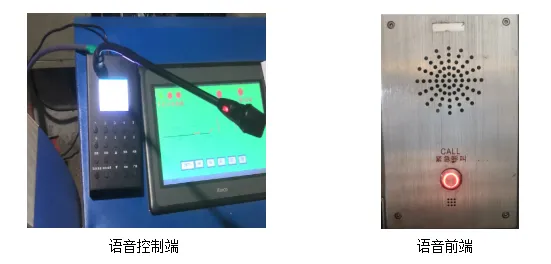 语音对讲 语音对讲