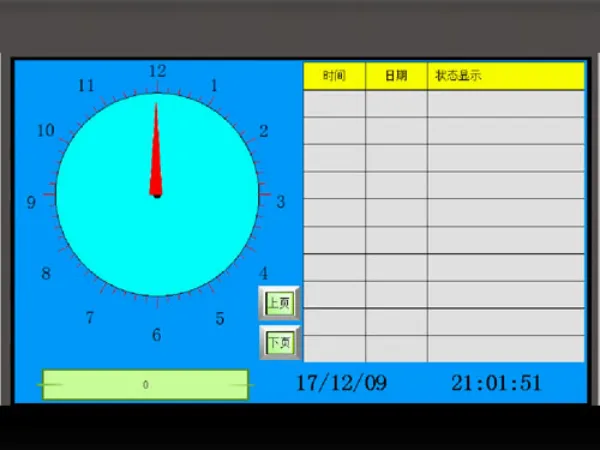 巡检画面 巡检画面
